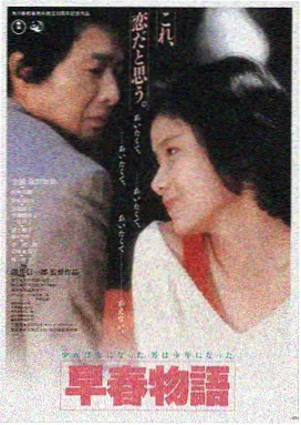美国式禁忌3 官方海报